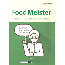 サンエスのFoodMeister