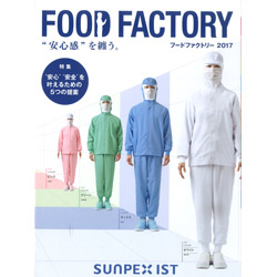 サンペックスのFOODFACTORY