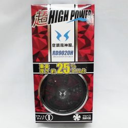 (2020新型/最強クラス)ハイパワーファンセット(フラット) RD9020H
