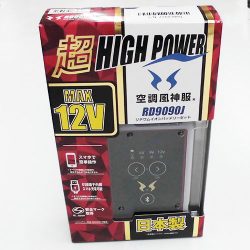 (2020新型/最強クラス12V)リチウムイオンバッテリーセット RD9090J