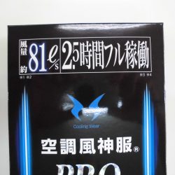 (2022新型/プロ仕様)最強ファンセット RD9230H