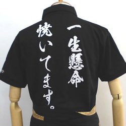 いろは丸(三高水産(株))